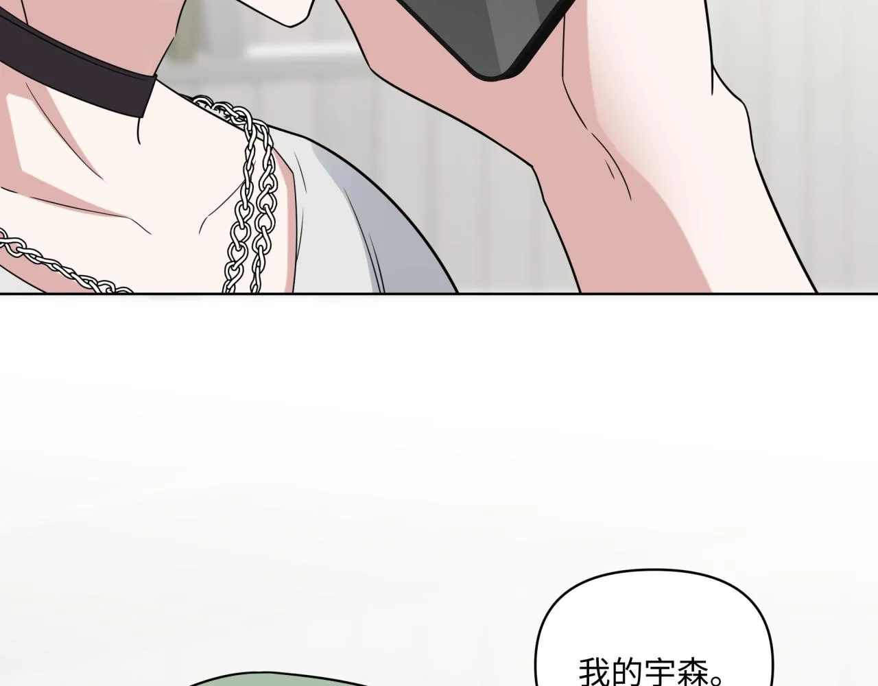 第23话 暗涌 第16页
