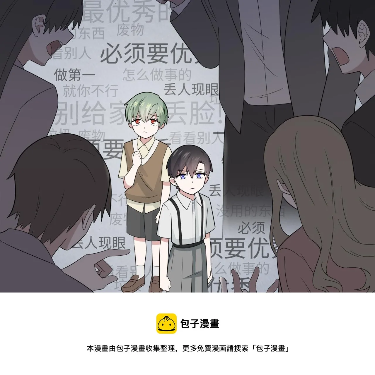 第23话 暗涌 第21页