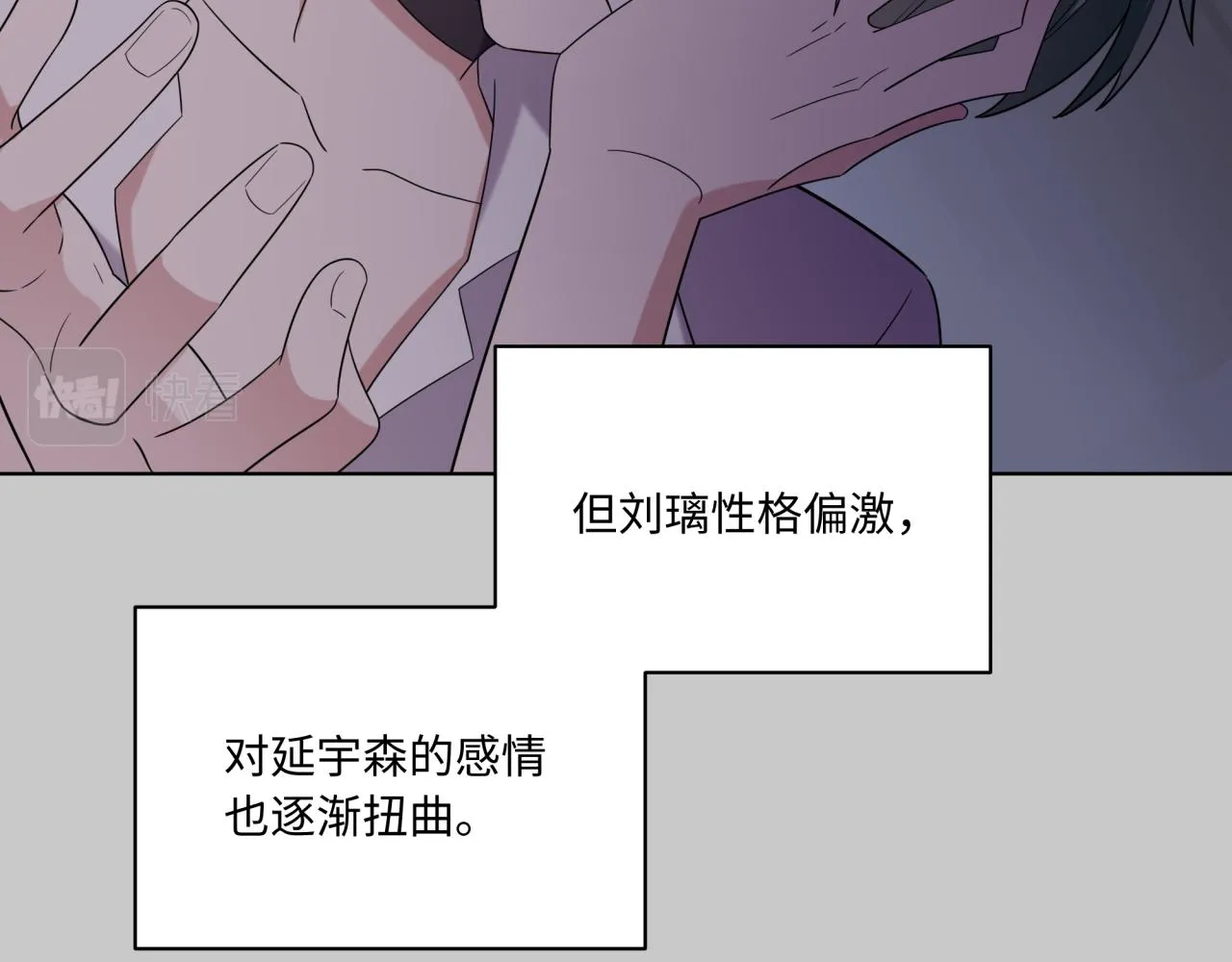 第23话 暗涌 第24页
