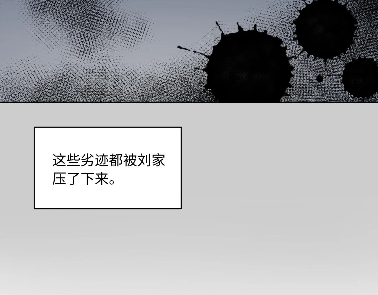 第23话 暗涌 第27页
