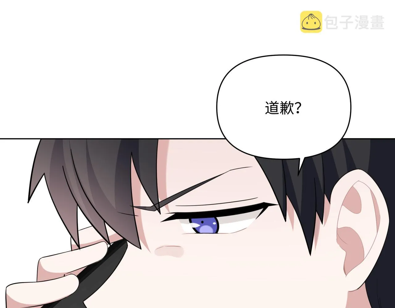 第23话 暗涌 第37页