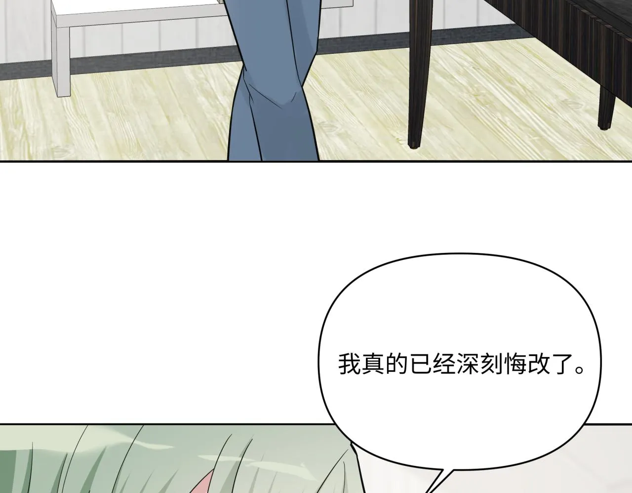 第23话 暗涌 第40页