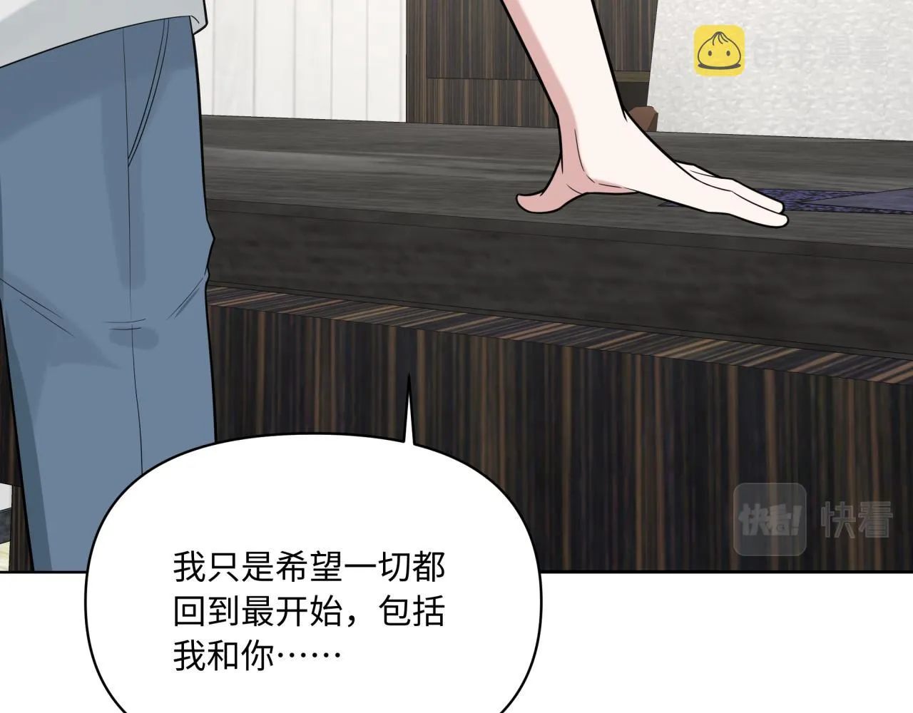 第23话 暗涌 第52页