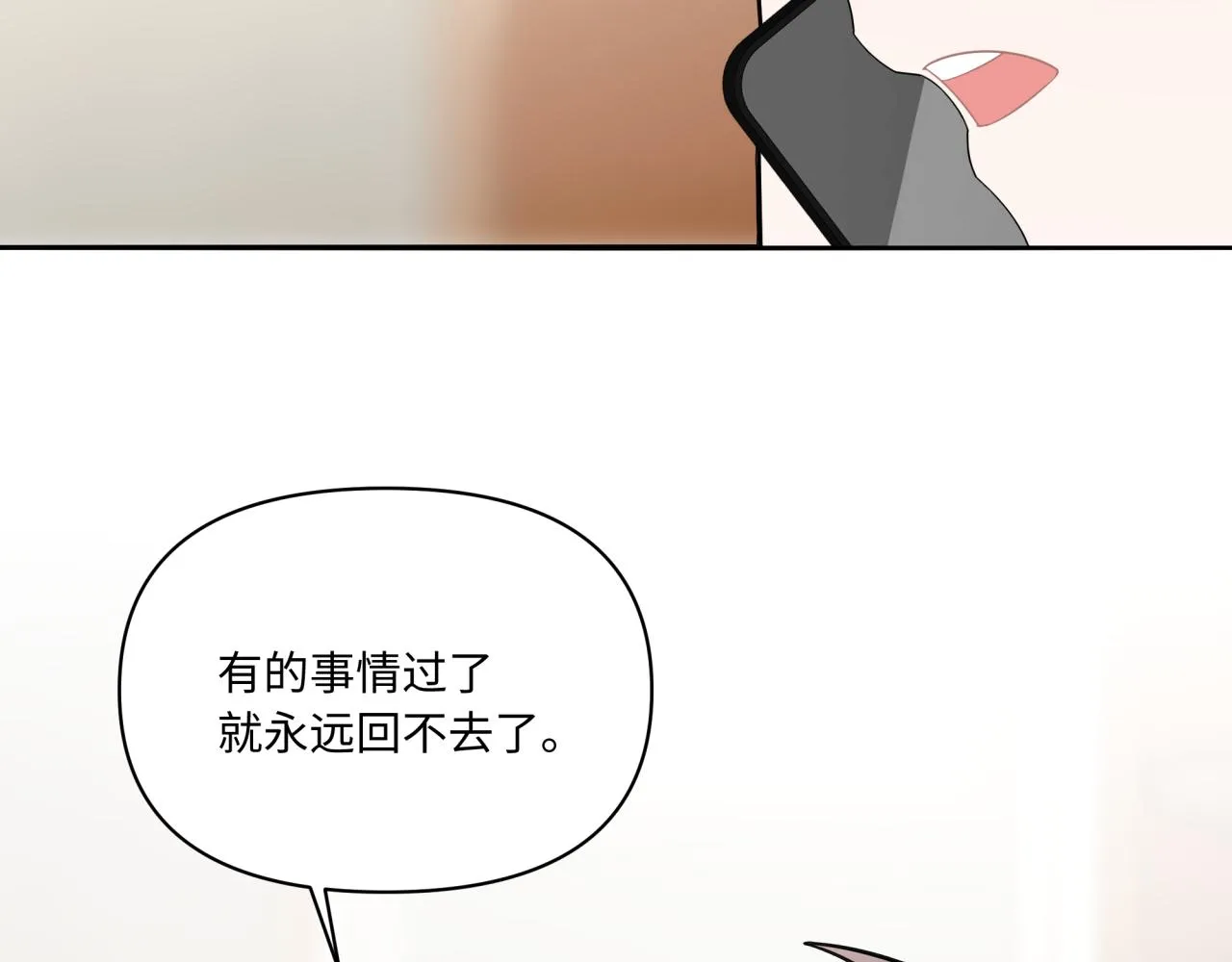 第23话 暗涌 第54页