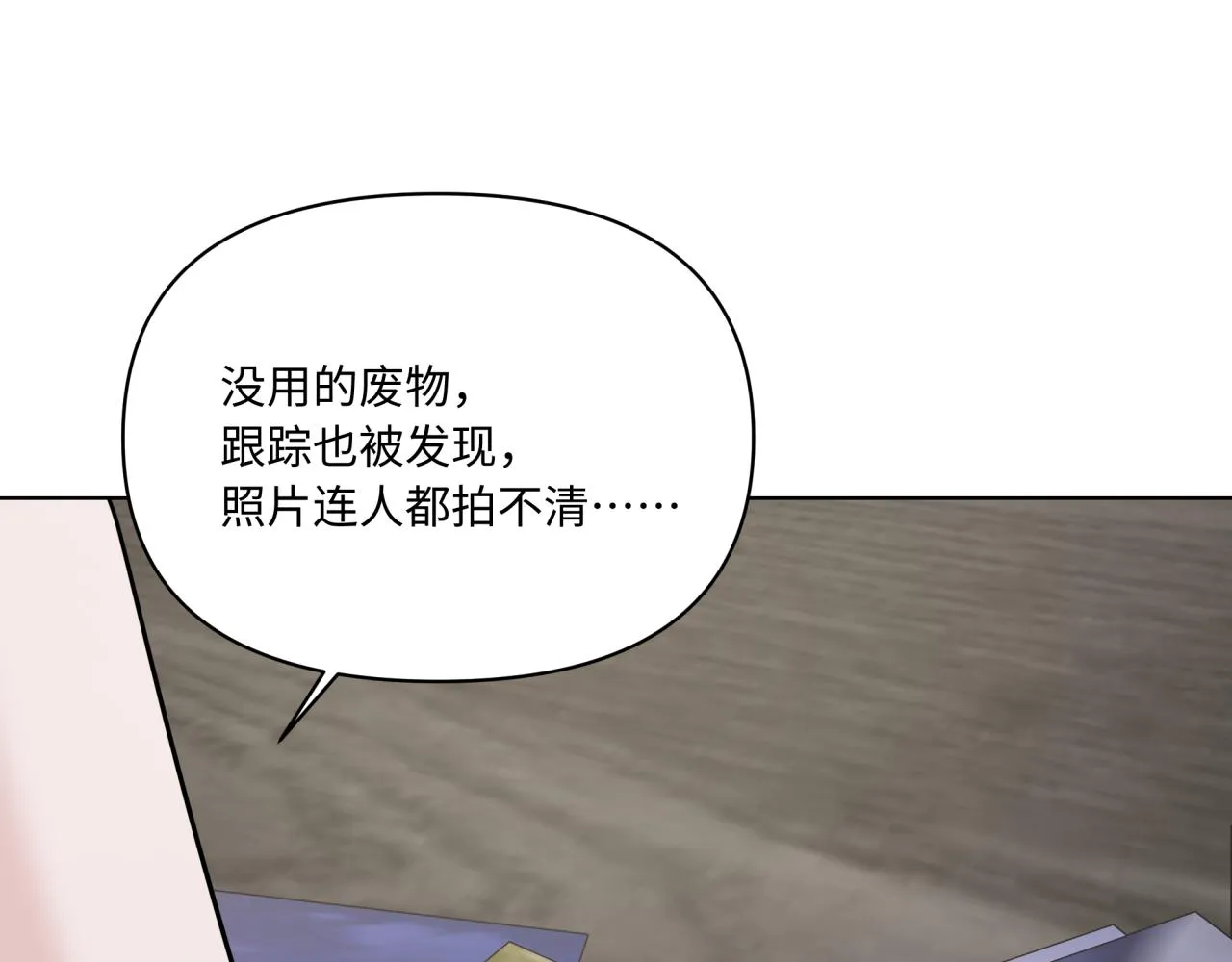 第23话 暗涌 第65页