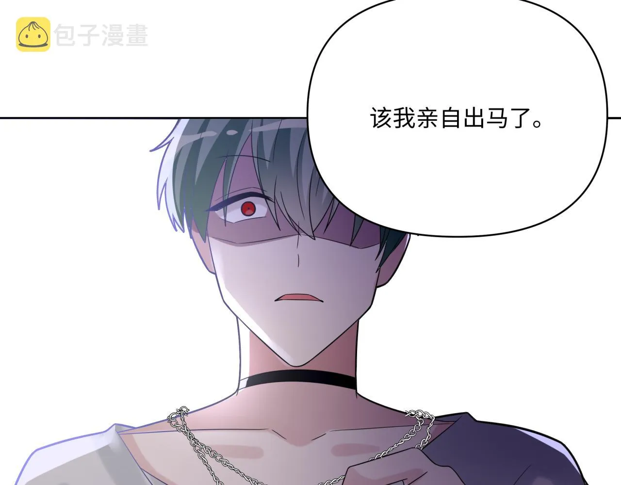 第23话 暗涌 第67页
