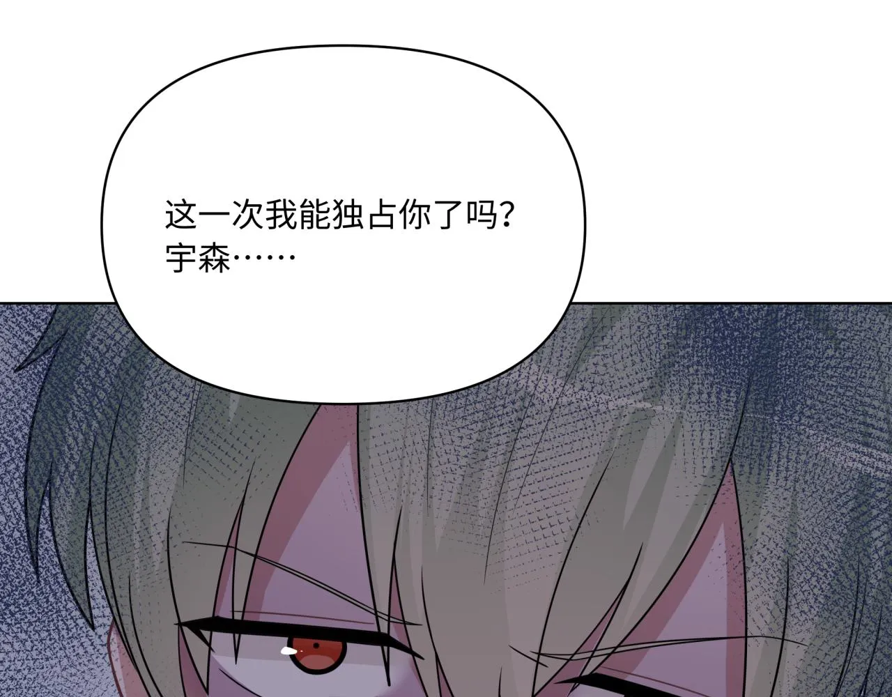 第23话 暗涌 第70页