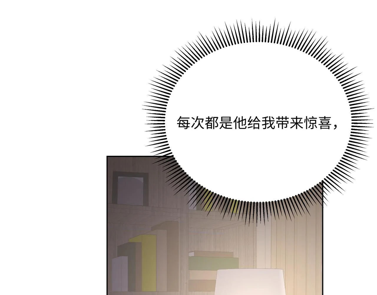 第23话 暗涌 第89页