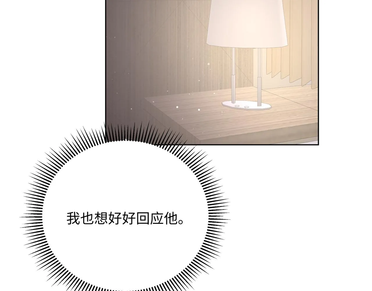 第23话 暗涌 第90页
