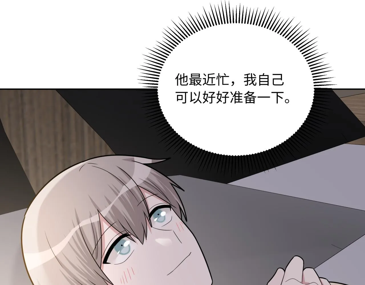 第23话 暗涌 第92页