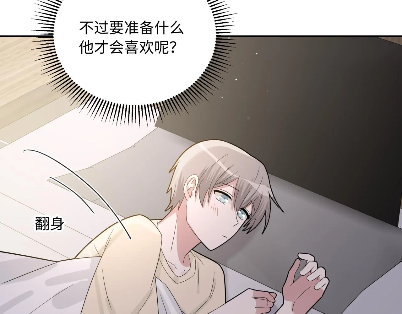 第23话 暗涌 第94页