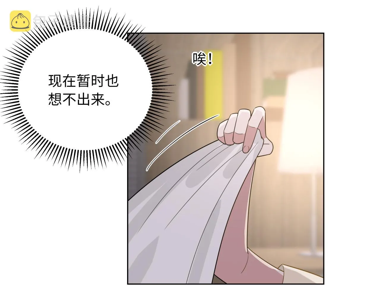 第23话 暗涌 第99页