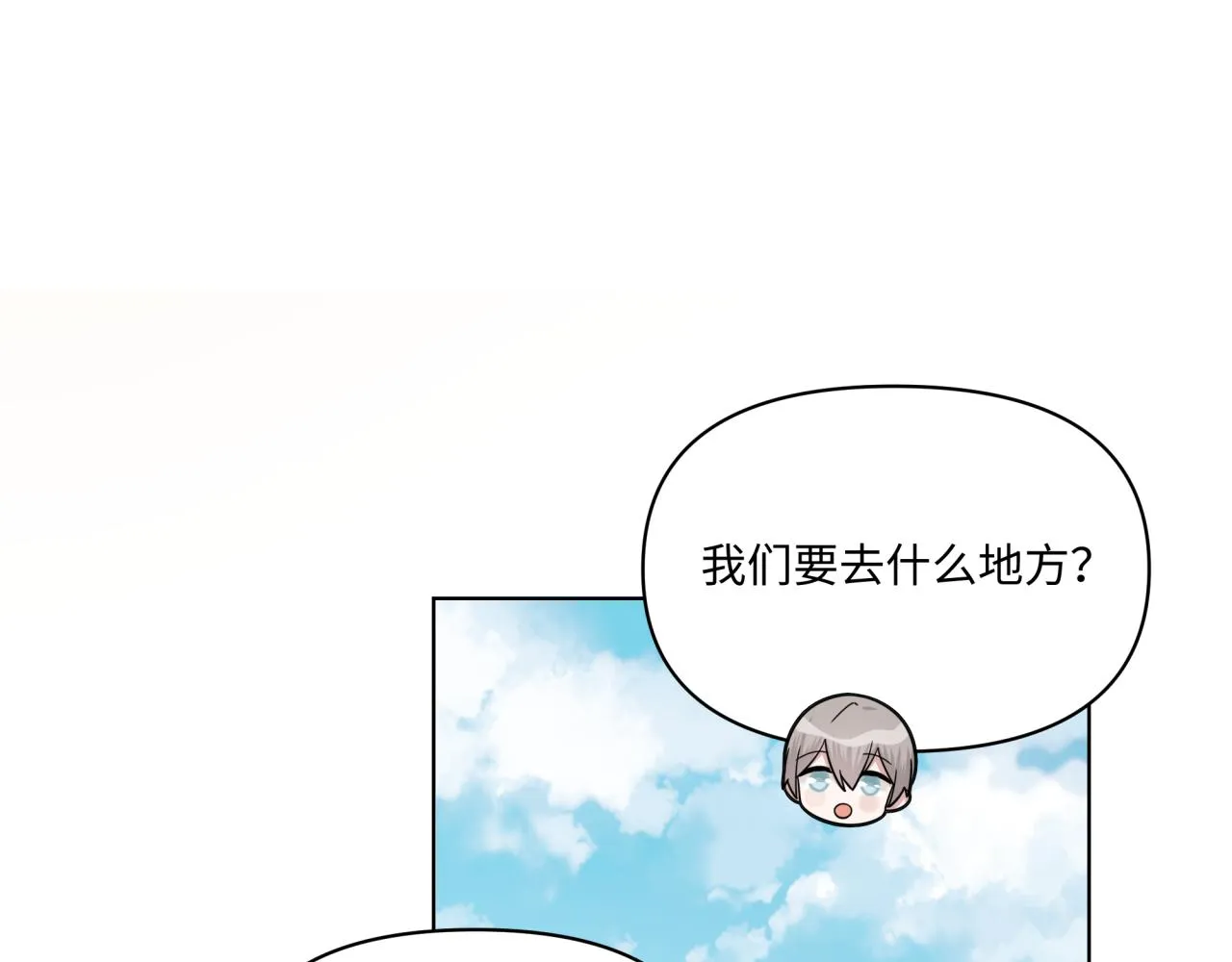第22话 约会 第12页