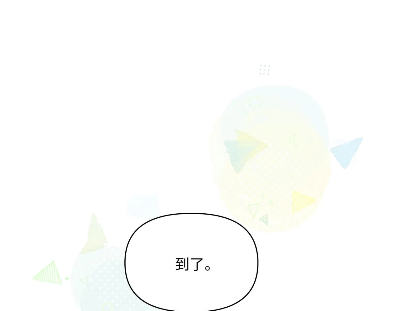 第22话 约会 第15页