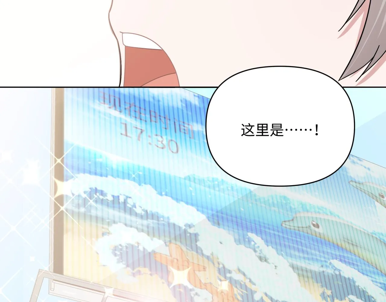第22话 约会 第17页