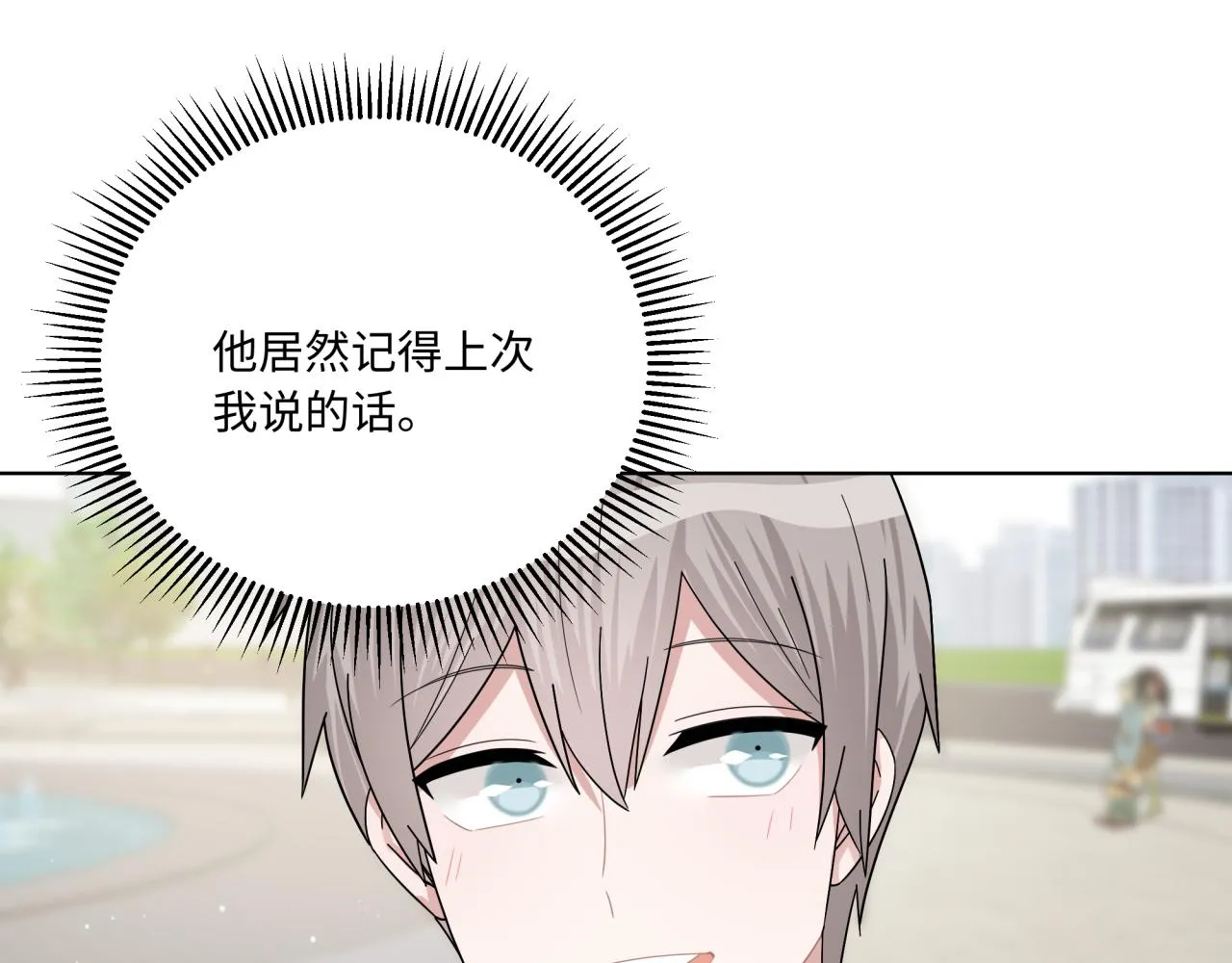 第22话 约会 第22页