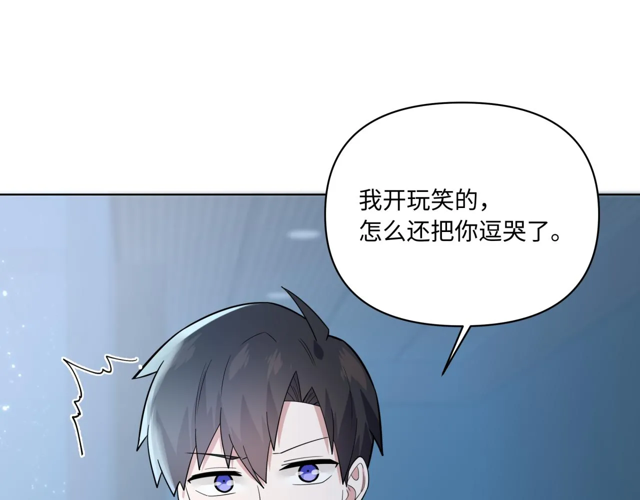 第22话 约会 第77页