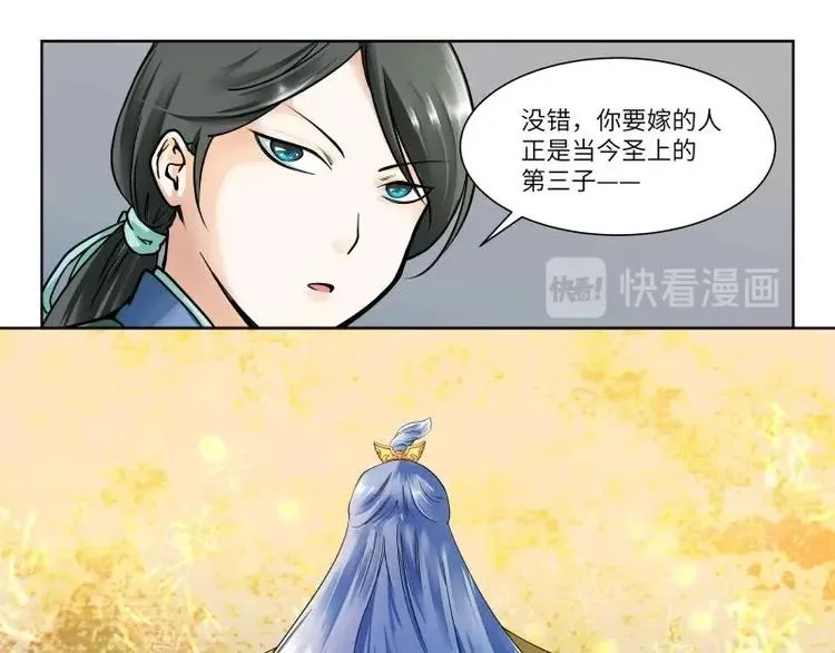 第2话 第25页