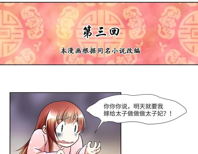 第3话 第1页