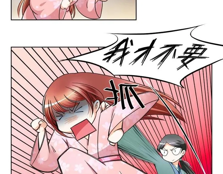 第3话 第2页