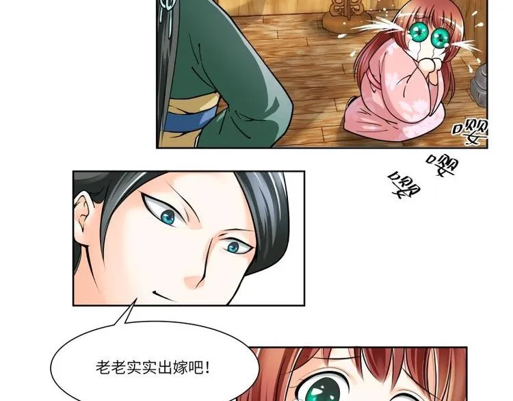 第3话 第4页
