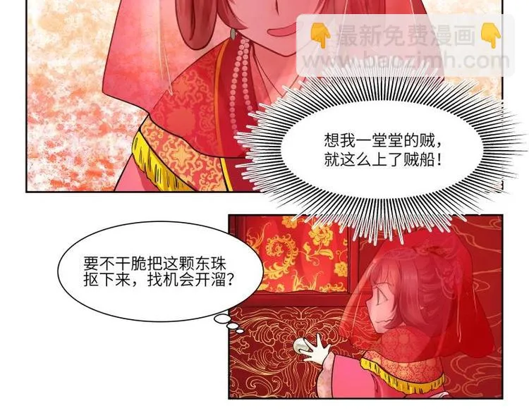 第3话 第8页