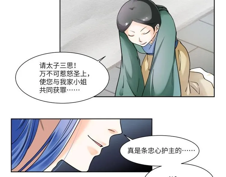 第3话 第15页