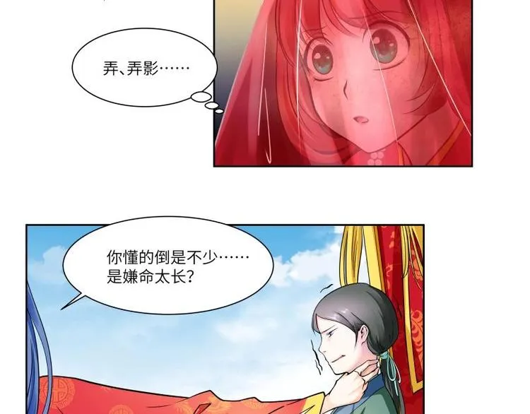 第3话 第20页