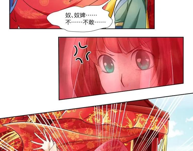第3话 第21页