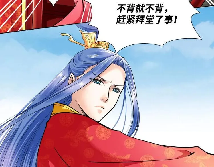 第3话 第23页