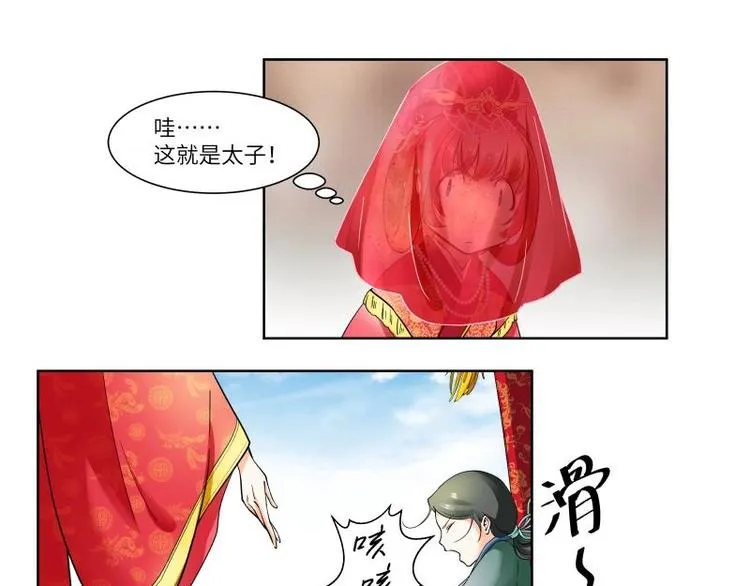 第3话 第25页