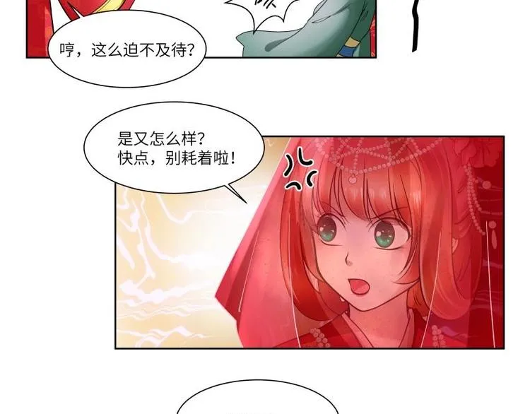 第3话 第26页