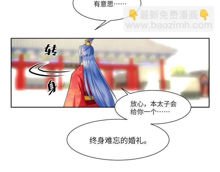第3话 第27页