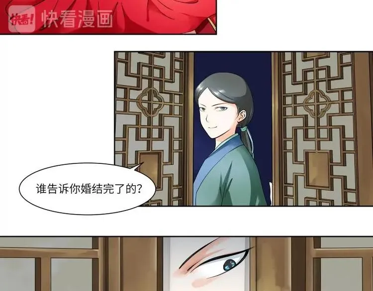 第5话 第27页