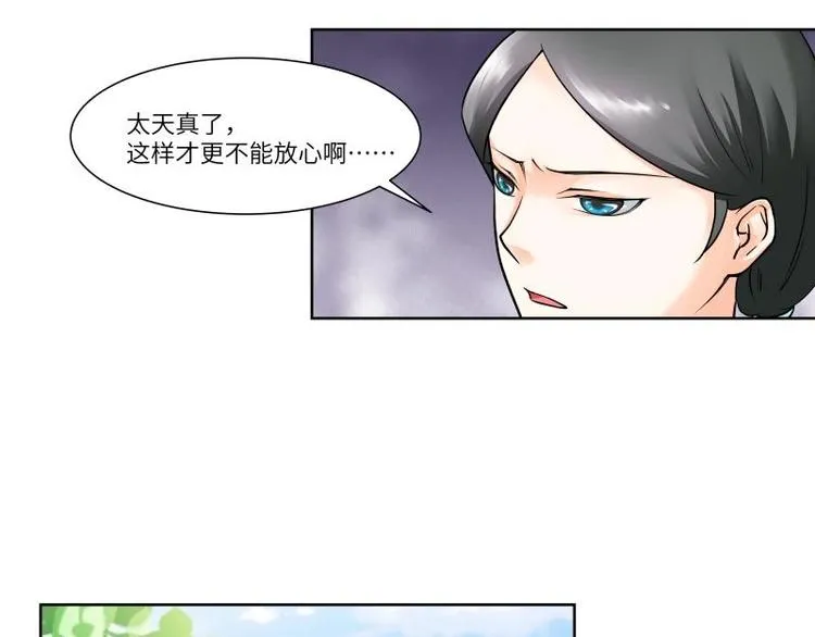 第9话 第22页