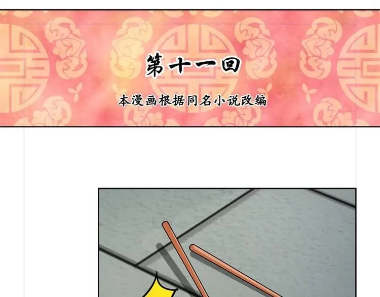 第11话 第1页