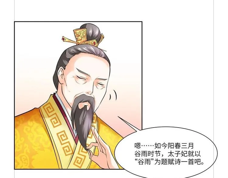 第11话 第14页