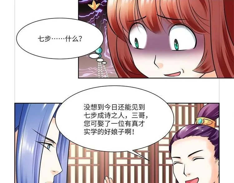 第11话 第27页