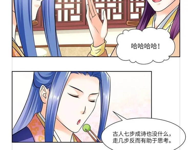 第11话 第28页