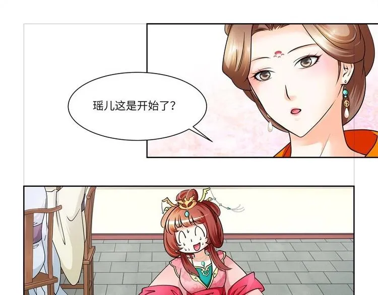 第11话 第31页