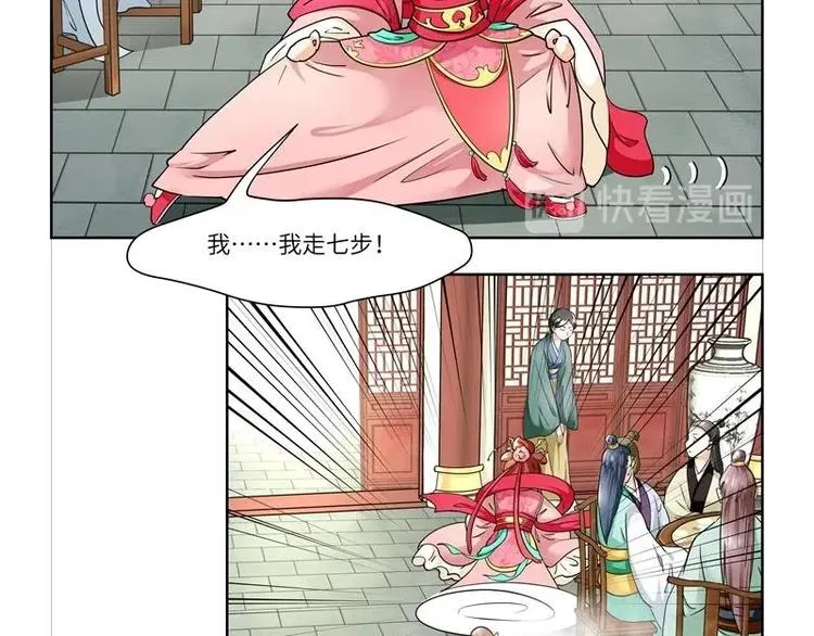 第11话 第32页