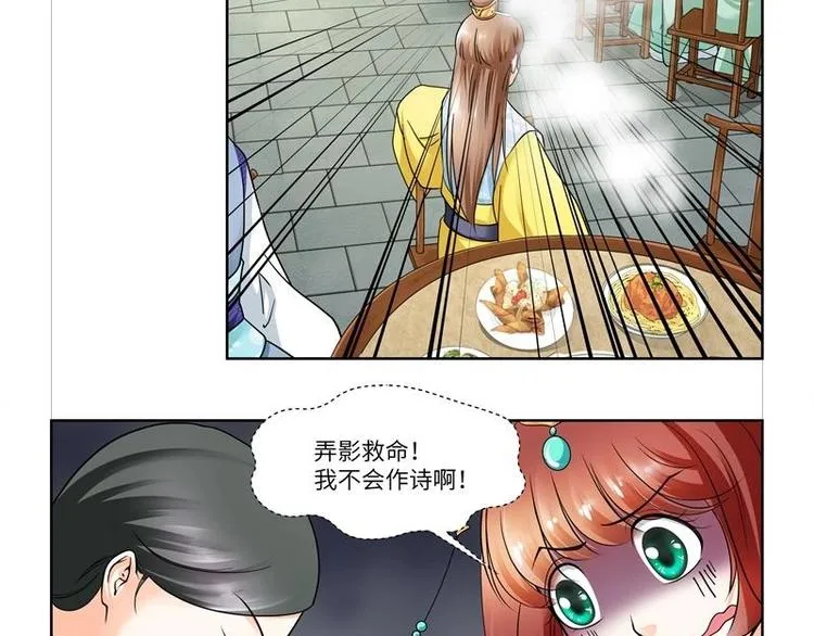 第11话 第33页