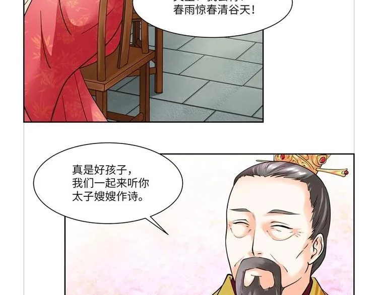 第11话 第35页