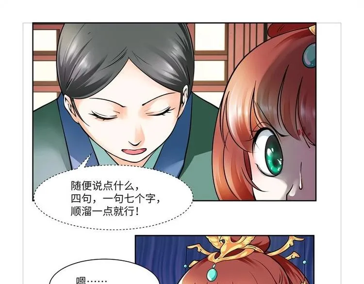 第11话 第37页