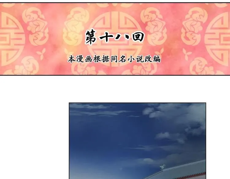 第18话 第1页