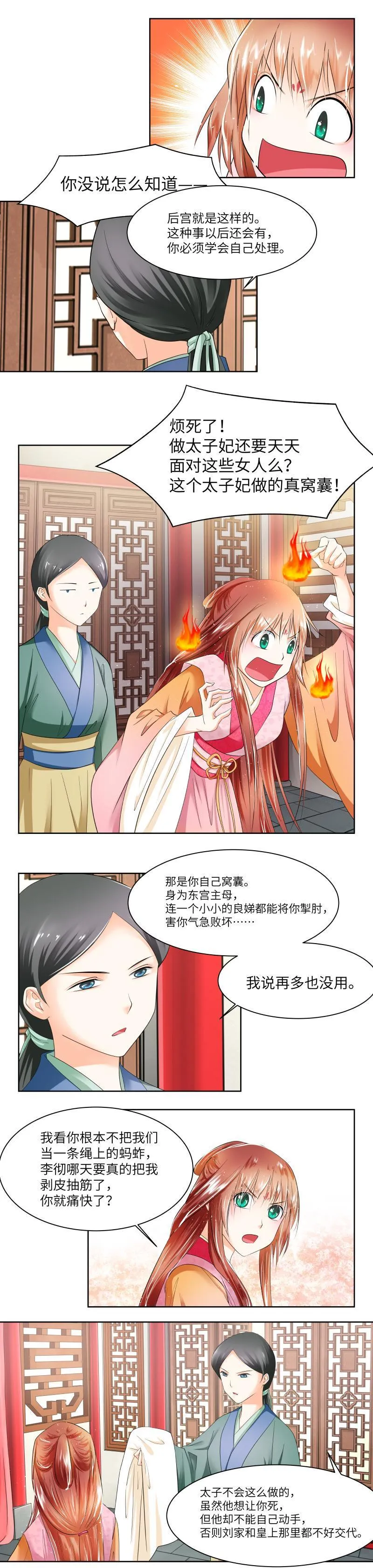 第25话 第7页