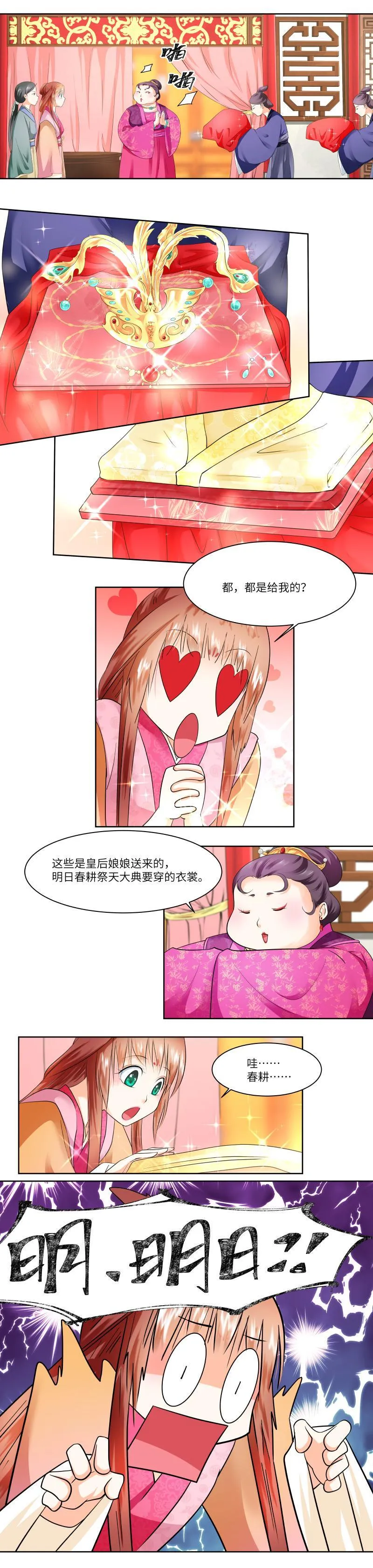 第25话 第9页