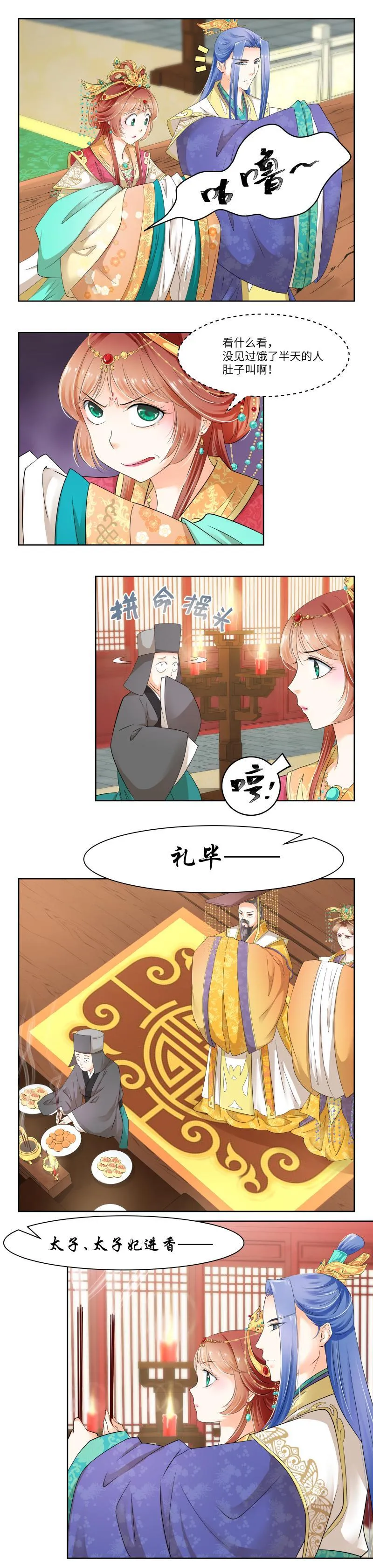 第27话 第4页