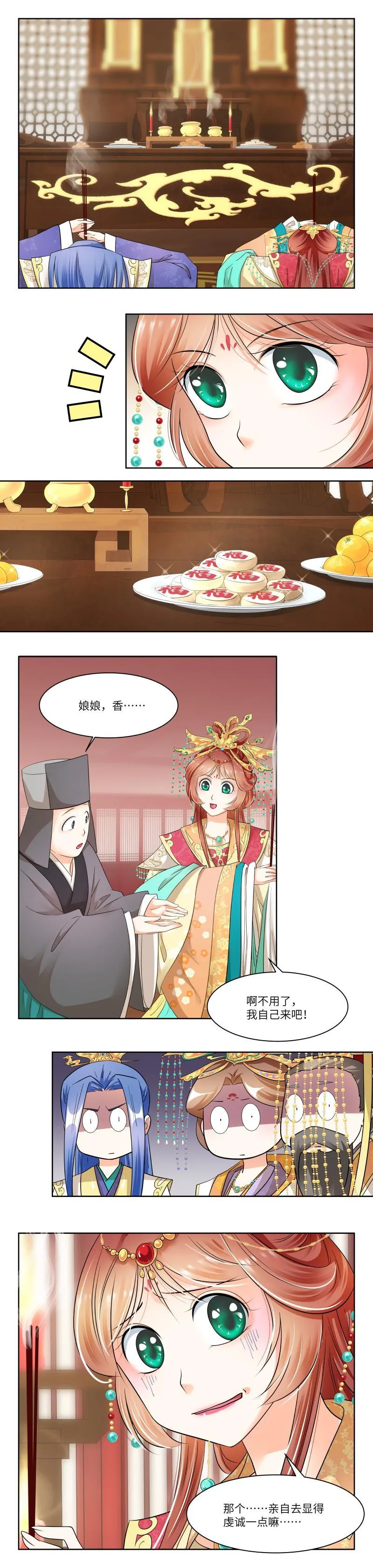 第27话 第5页