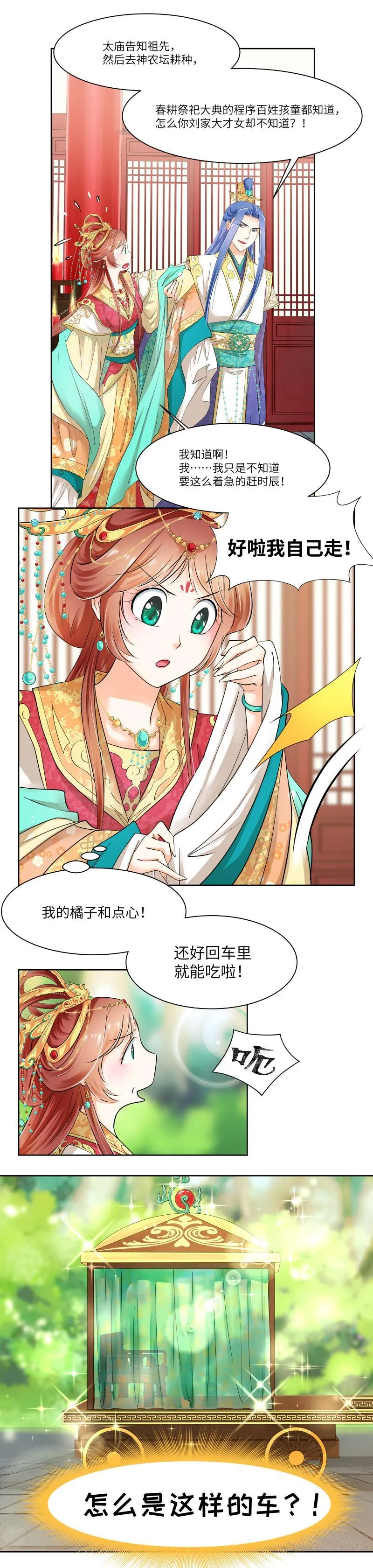 第27话 第8页